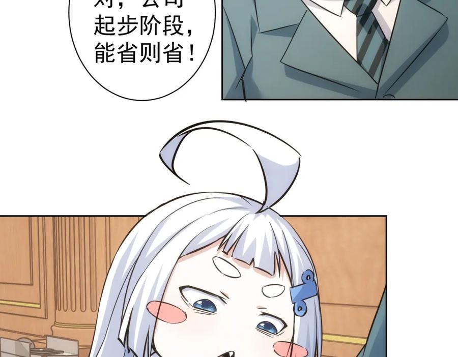 我能看到成功率 第229话 开门大吉 第63页