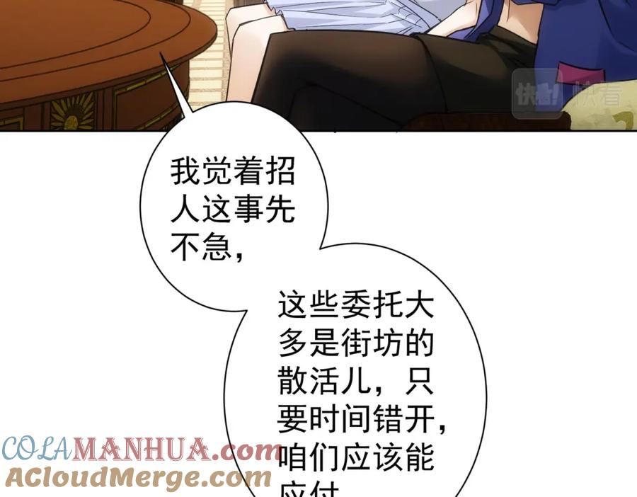 我能看到成功率 第229话 开门大吉 第61页