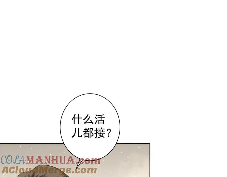 我能看到成功率 第229话 开门大吉 第5页