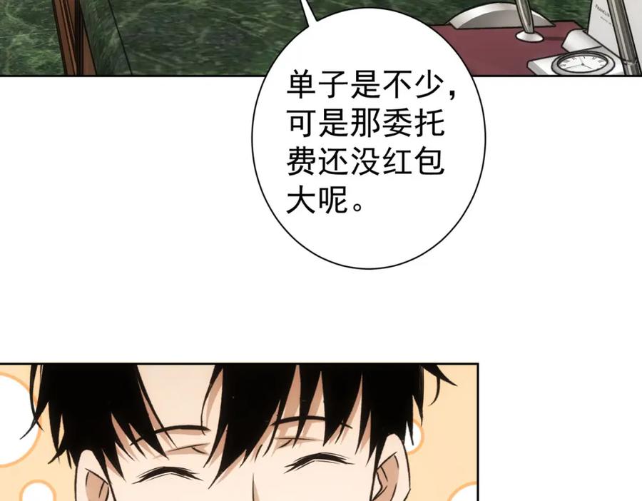 我能看到成功率 第229话 开门大吉 第58页
