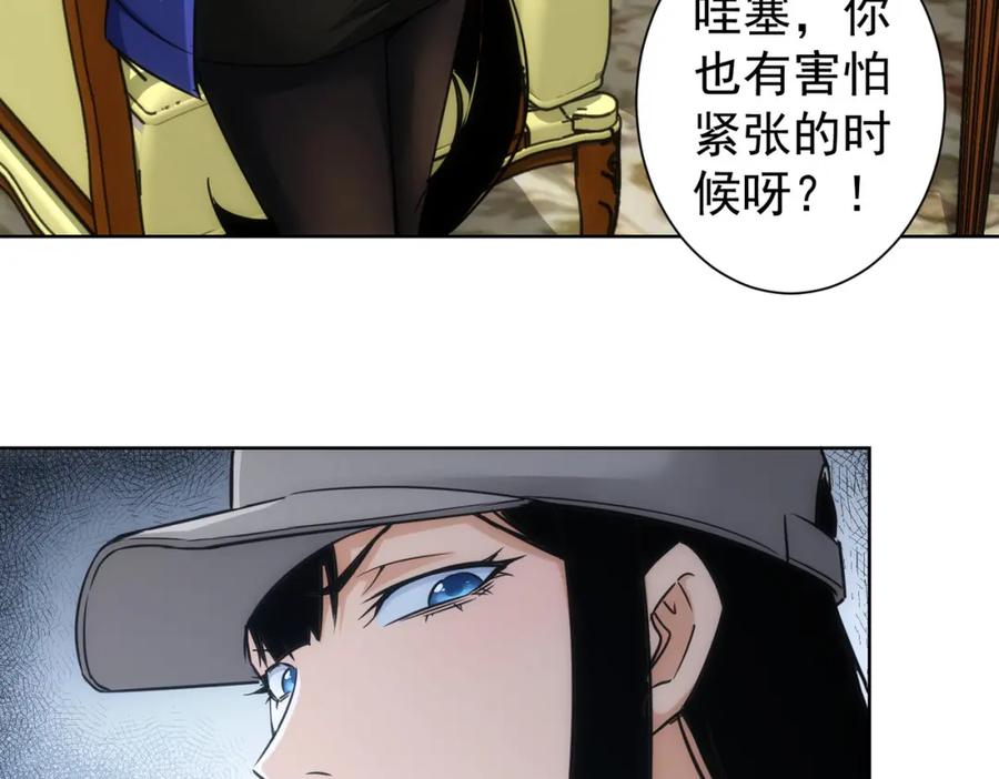 我能看到成功率 第229话 开门大吉 第19页