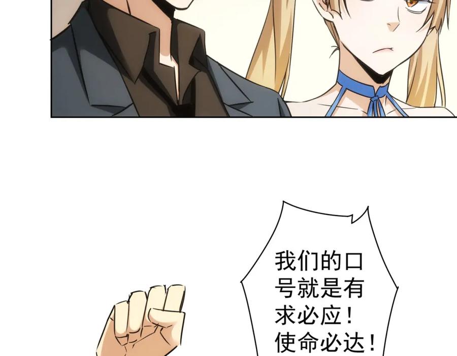 我能看到成功率 第229话 开门大吉 第10页