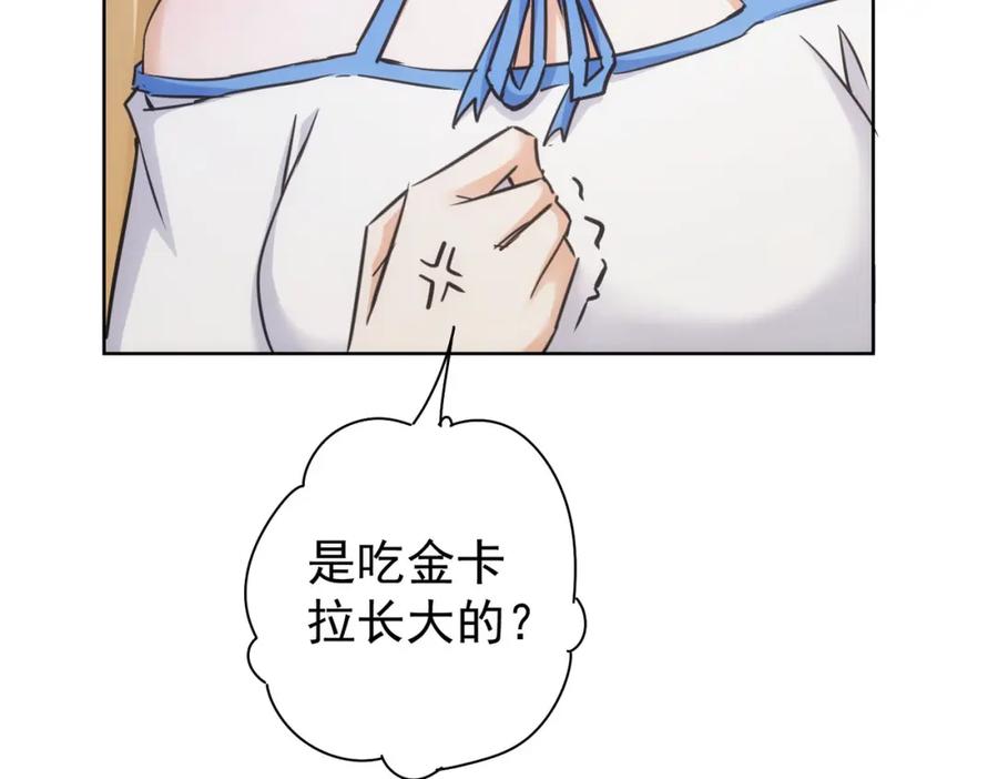 我能看到成功率 第229话 开门大吉 第112页