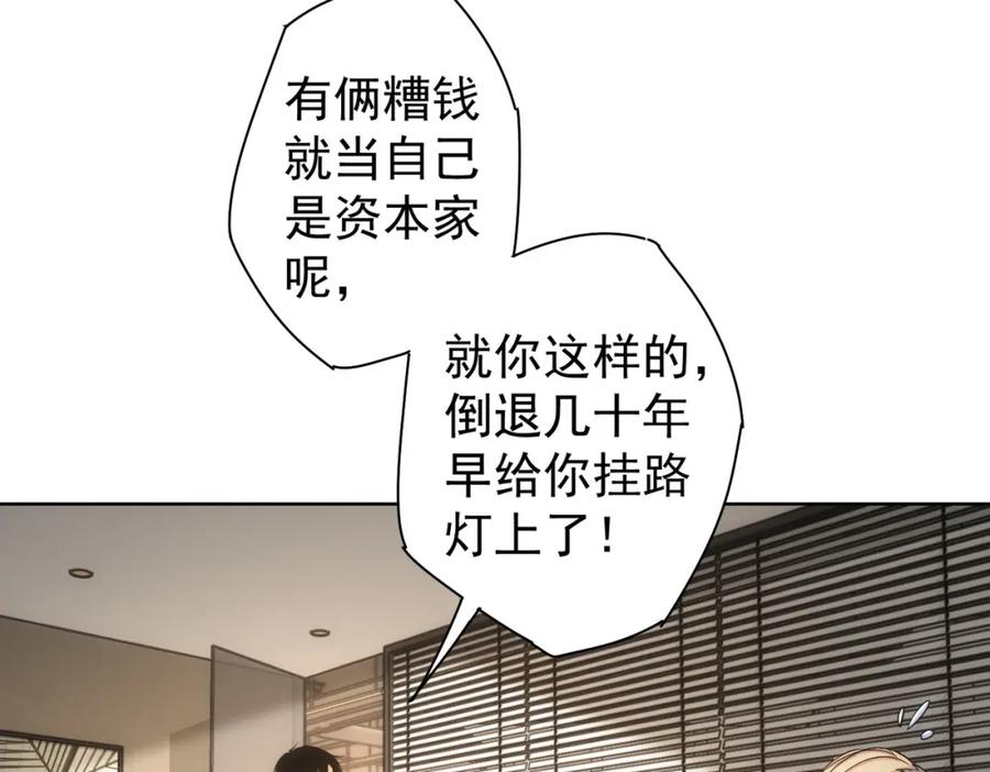 我能看到成功率 第229话 开门大吉 第47页