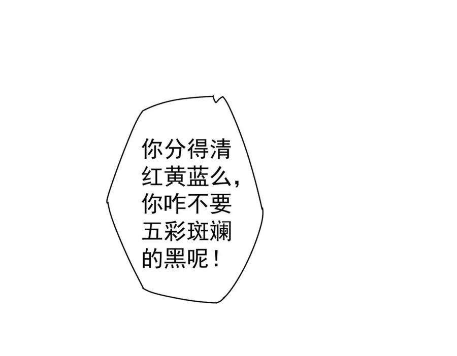 我能看到成功率 第229话 开门大吉 第44页