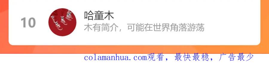 我能看到成功率 第229话 开门大吉 第118页