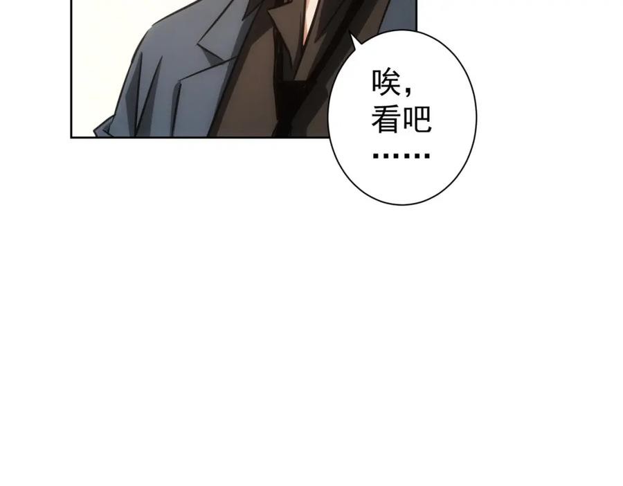 我能看到成功率 第229话 开门大吉 第16页