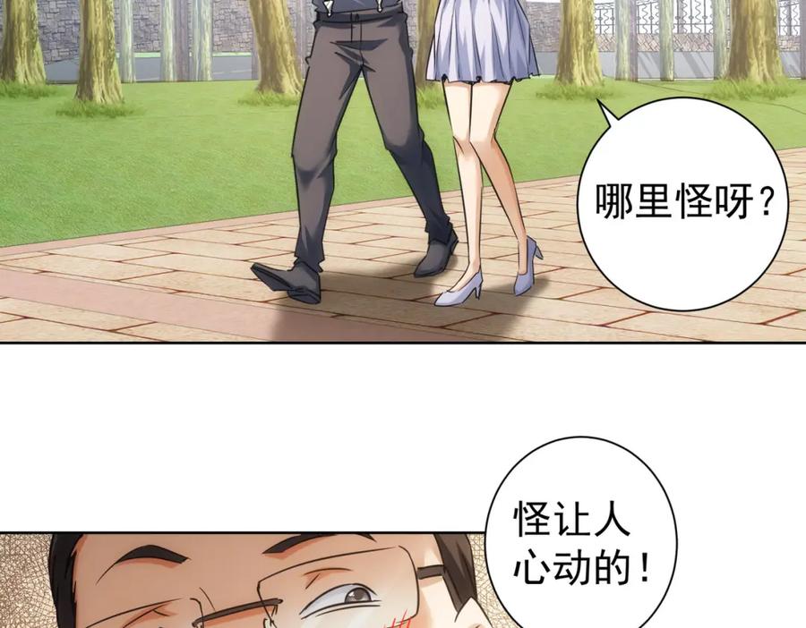 我能看到成功率 第229话 开门大吉 第40页
