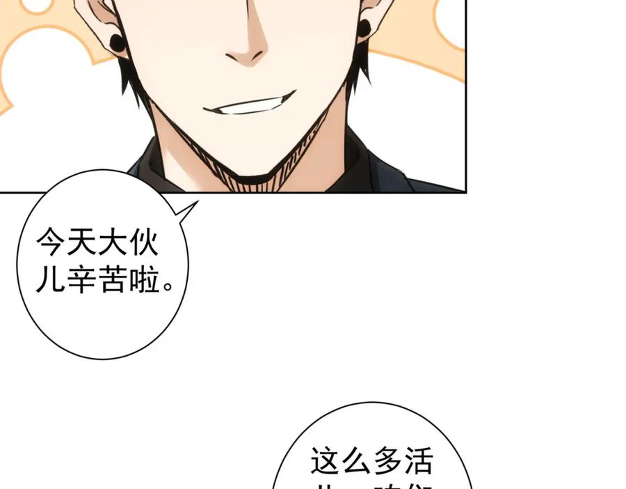 我能看到成功率 第229话 开门大吉 第59页