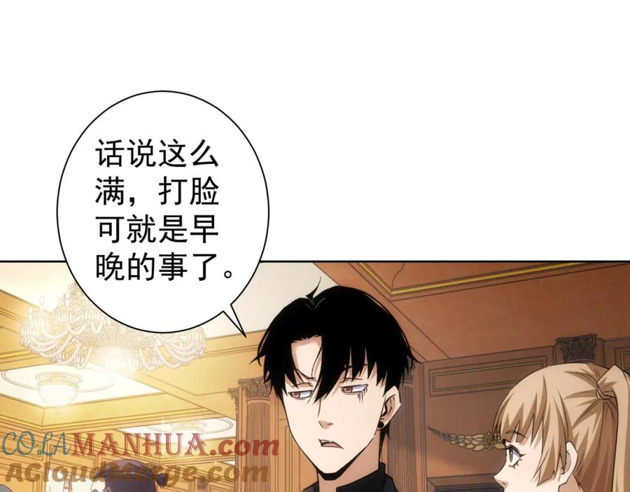 我能看到成功率 第229话 开门大吉 第13页