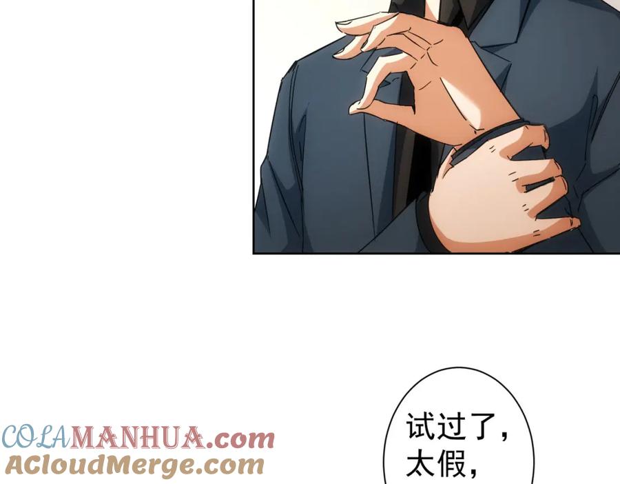 我能看到成功率 第230话 我要做女帝 第37页