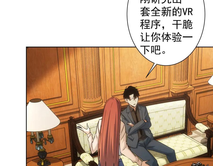 我能看到成功率 第230话 我要做女帝 第44页