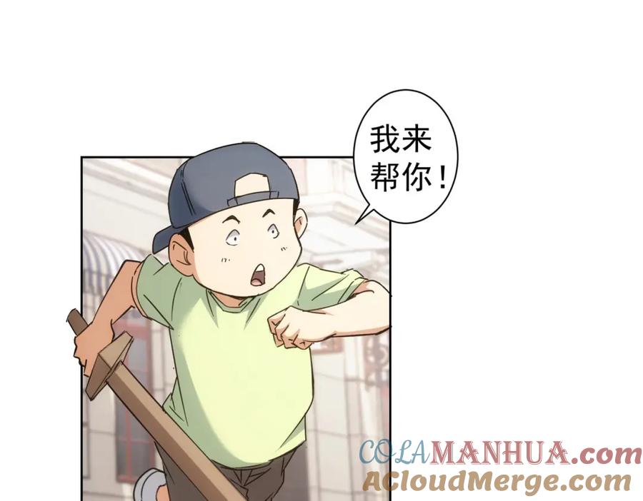 我能看到成功率 第230话 我要做女帝 第81页
