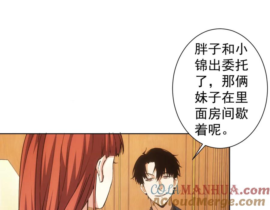 我能看到成功率 第230话 我要做女帝 第13页