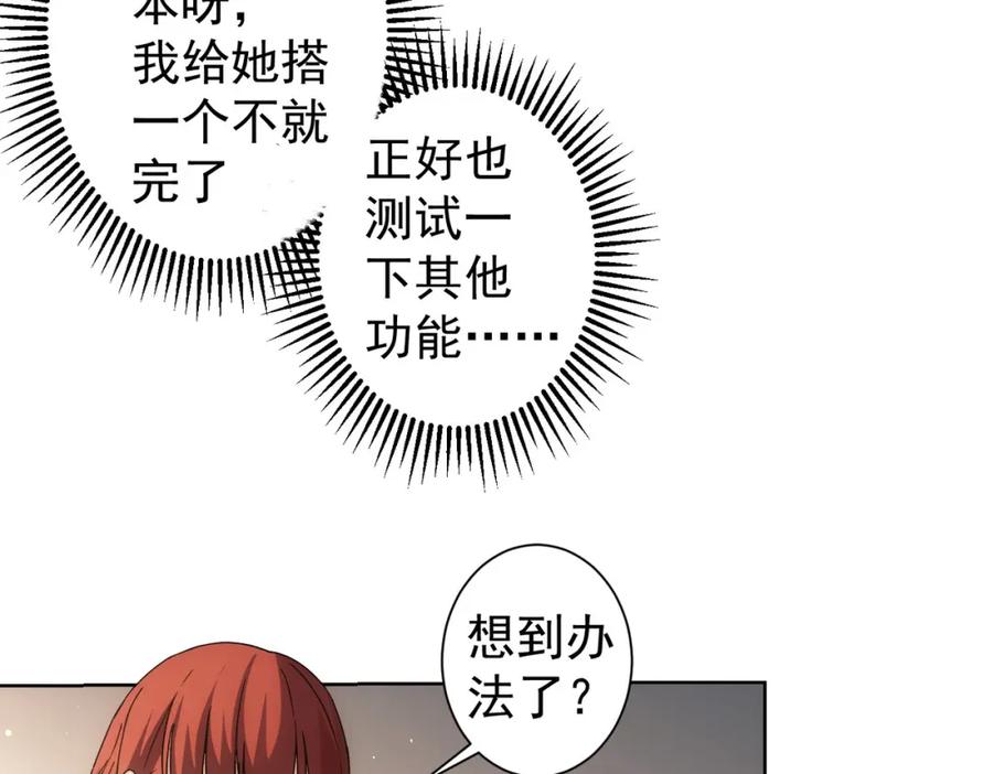 我能看到成功率 第230话 我要做女帝 第42页
