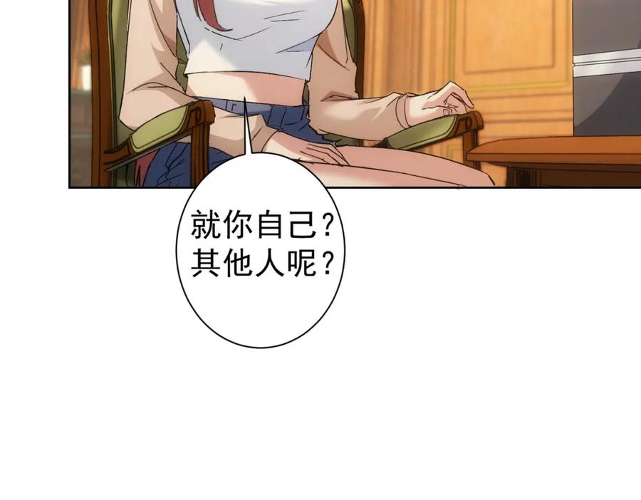 我能看到成功率 第230话 我要做女帝 第12页