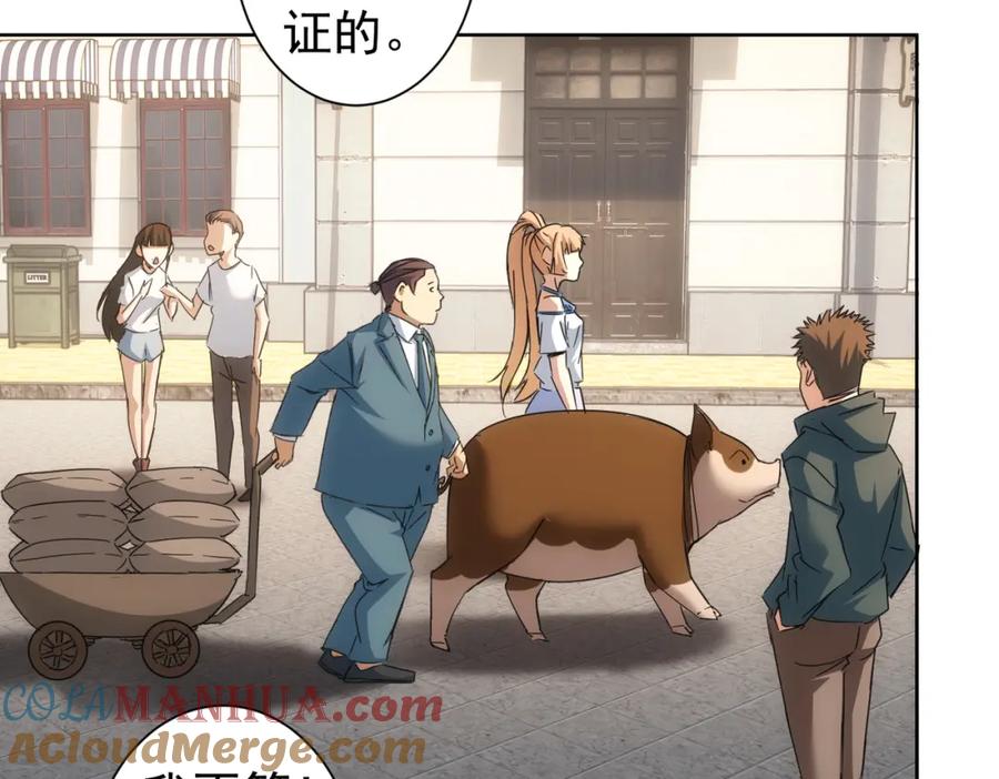 我能看到成功率 第230话 我要做女帝 第65页