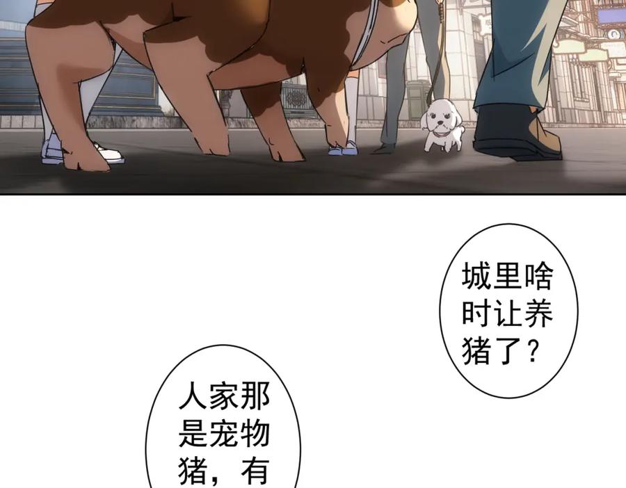 我能看到成功率 第230话 我要做女帝 第64页