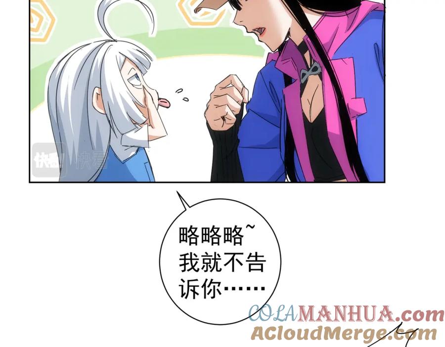 我能看到成功率 第230话 我要做女帝 第57页