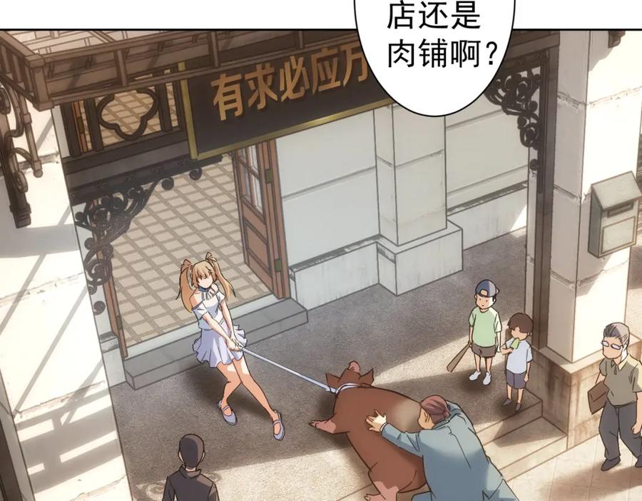 我能看到成功率 第230话 我要做女帝 第76页