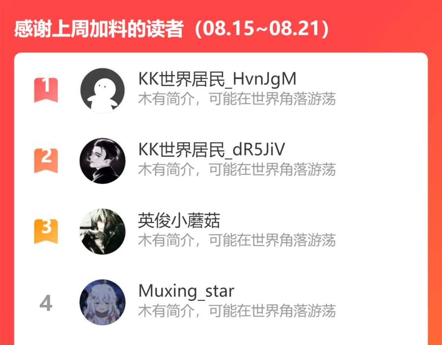 我能看到成功率 第230话 我要做女帝 第100页