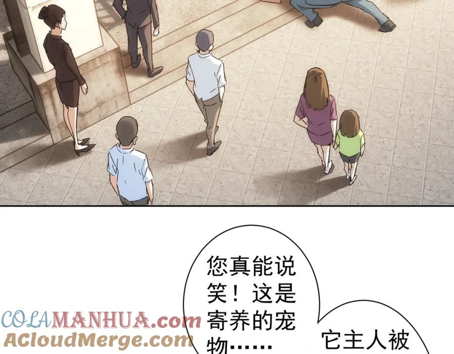 我能看到成功率 第230话 我要做女帝 第77页