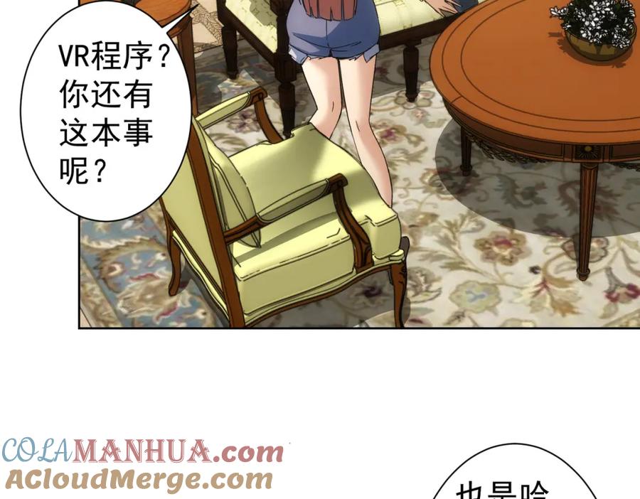 我能看到成功率 第230话 我要做女帝 第45页