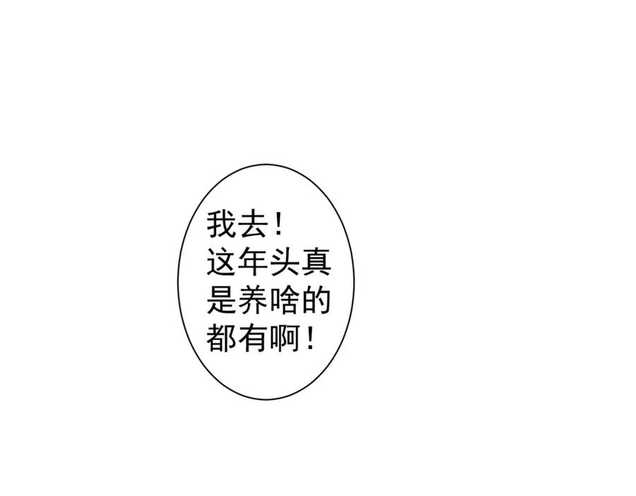 我能看到成功率 第230话 我要做女帝 第62页