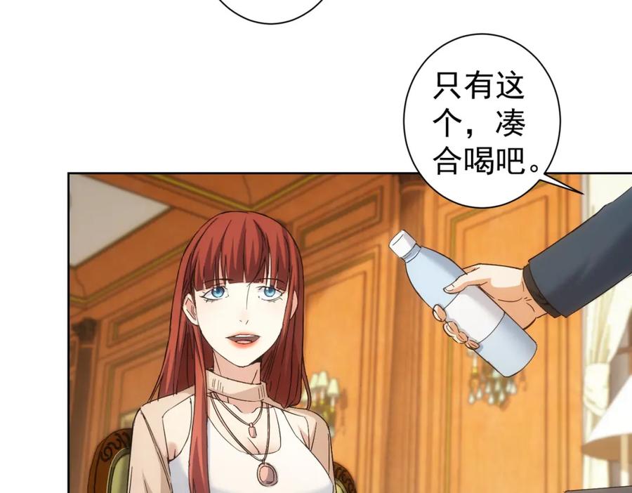 我能看到成功率 第230话 我要做女帝 第11页