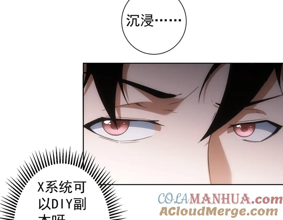 我能看到成功率 第230话 我要做女帝 第41页