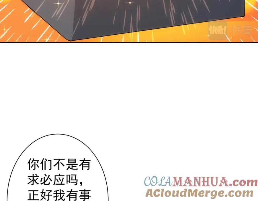 我能看到成功率 第230话 我要做女帝 第25页
