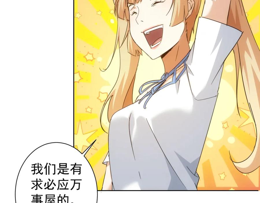 我能看到成功率 第230话 我要做女帝 第68页