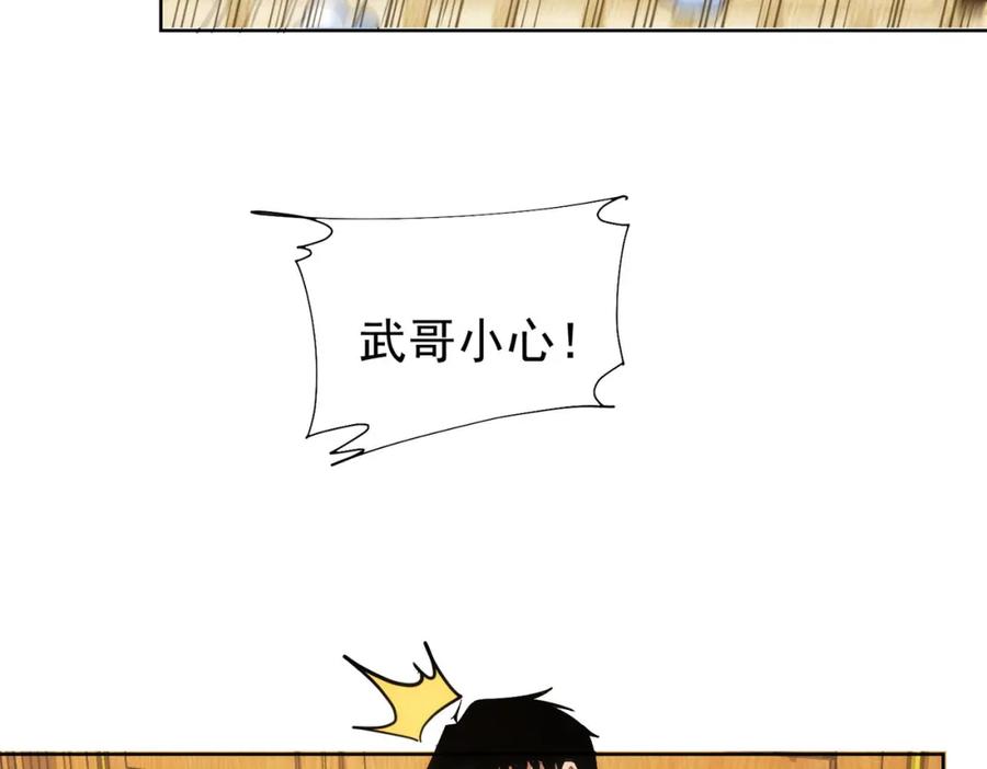 我能看到成功率 第230话 我要做女帝 第92页