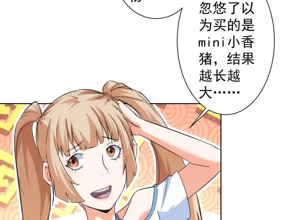 我能看到成功率 第230话 我要做女帝 第78页