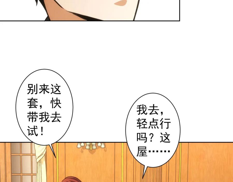 我能看到成功率 第230话 我要做女帝 第47页
