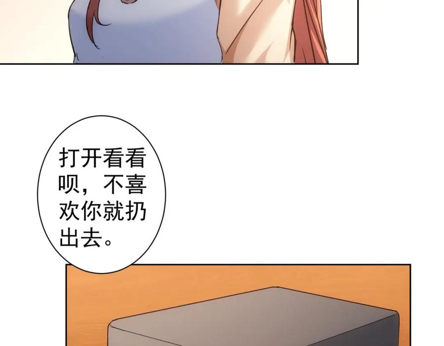 我能看到成功率 第230话 我要做女帝 第18页