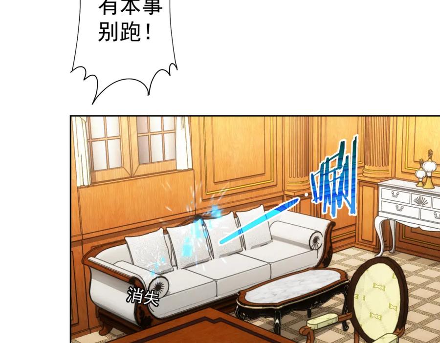 我能看到成功率 第230话 我要做女帝 第60页
