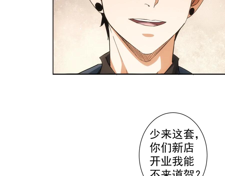 我能看到成功率 第230话 我要做女帝 第16页