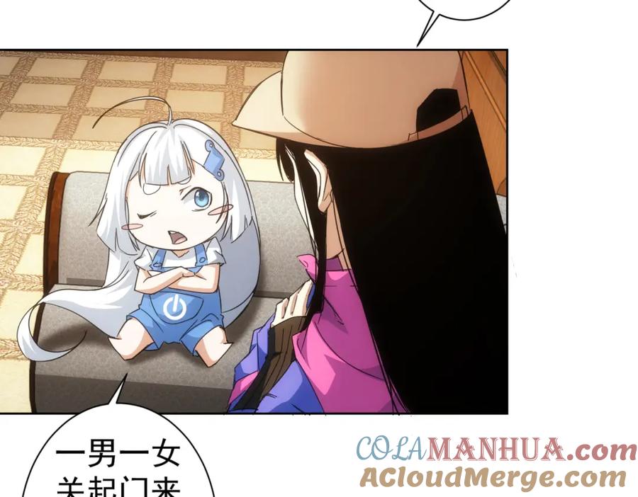 我能看到成功率 第230话 我要做女帝 第53页