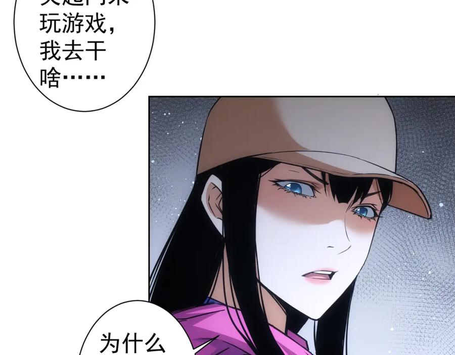 我能看到成功率 第230话 我要做女帝 第54页