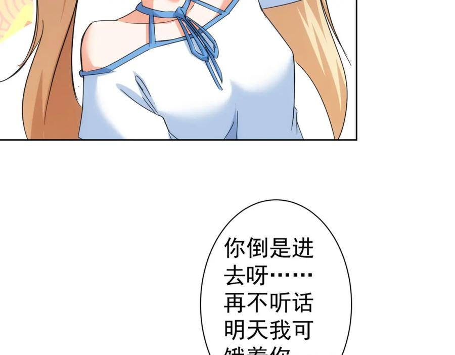 我能看到成功率 第230话 我要做女帝 第79页