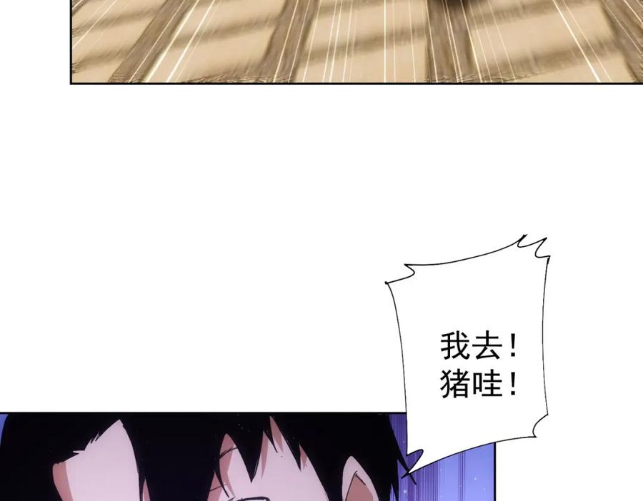 我能看到成功率 第230话 我要做女帝 第96页