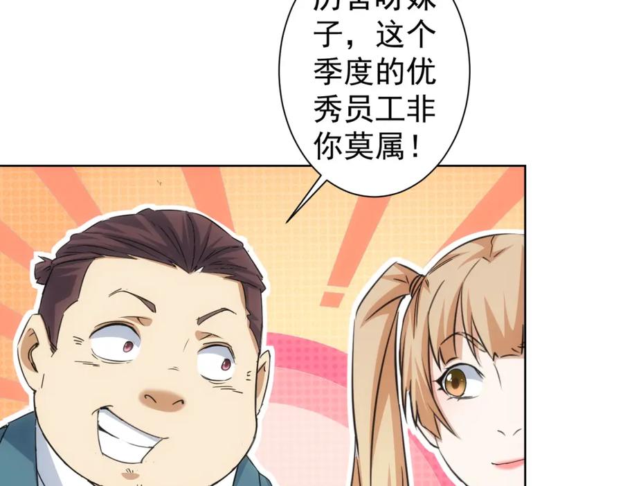 我能看到成功率 第230话 我要做女帝 第70页