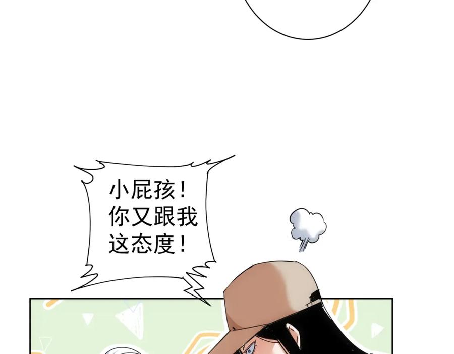 我能看到成功率 第230话 我要做女帝 第56页