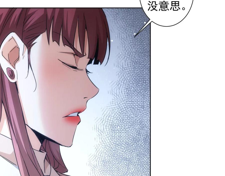 我能看到成功率 第230话 我要做女帝 第38页