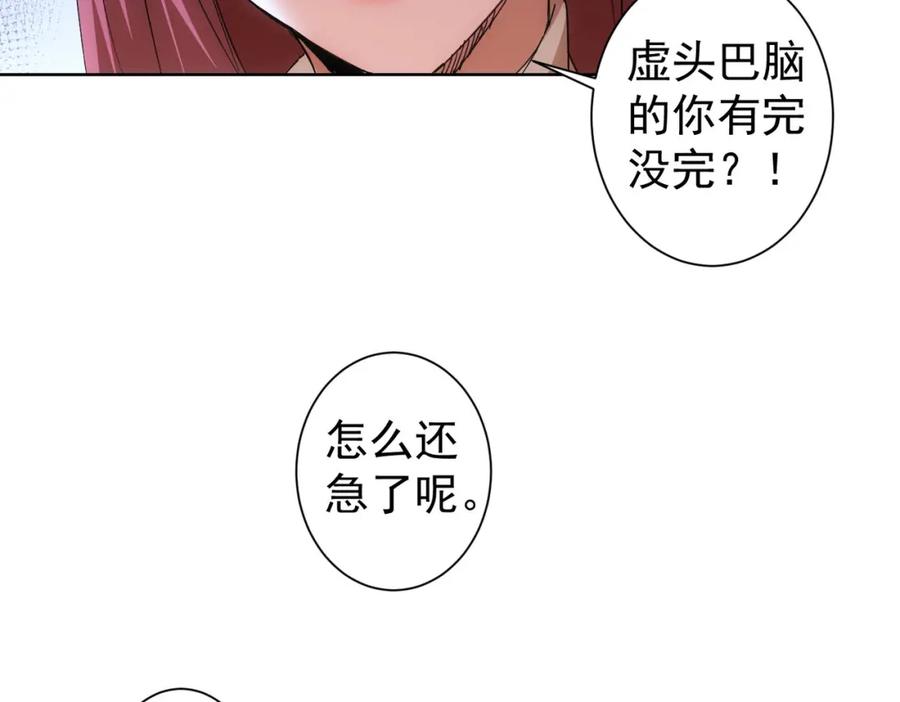 我能看到成功率 第230话 我要做女帝 第22页