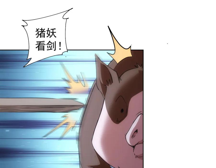 我能看到成功率 第230话 我要做女帝 第83页