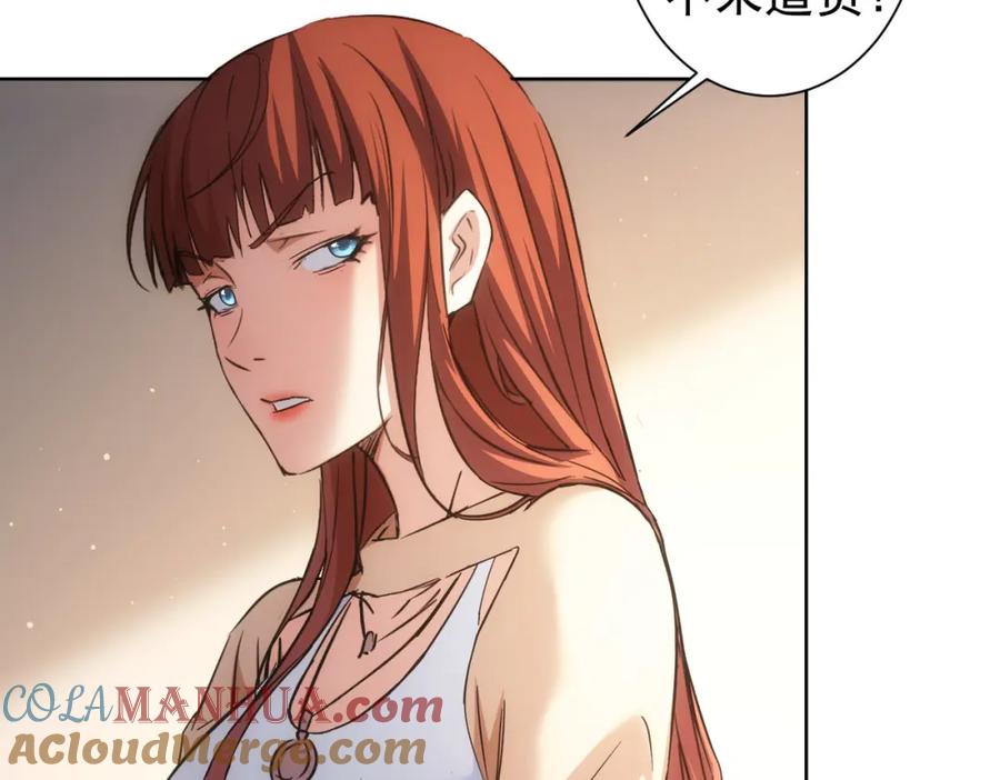 我能看到成功率 第230话 我要做女帝 第17页