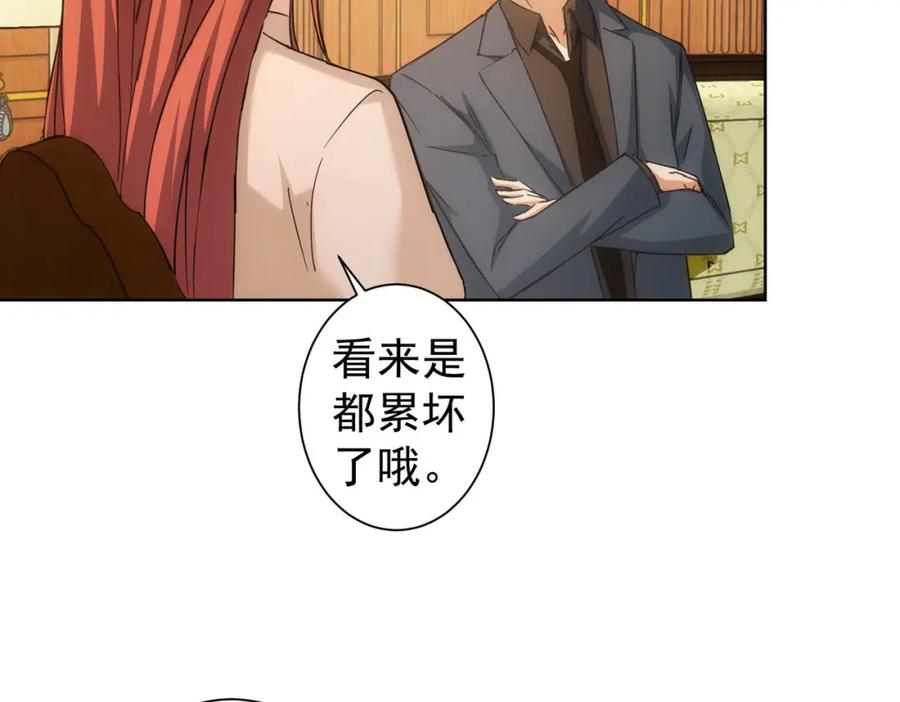 我能看到成功率 第230话 我要做女帝 第14页