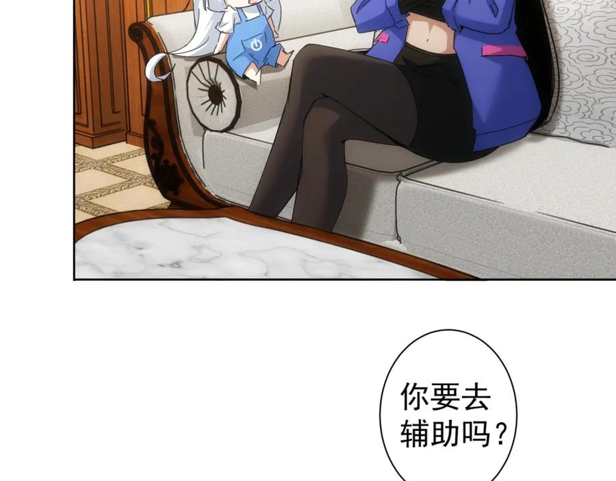 我能看到成功率 第230话 我要做女帝 第52页